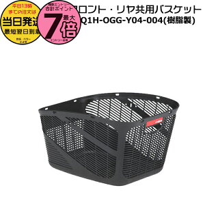 �y25���̓|�C���g�ő�7�{�G���g���[�v�z���������� ����13������������ Q1H-OGG-Y04-004 ���� ���}�n �O�㋤�p�������o�X�P�b�g �L�X�~�j�A���ɑΉ� PA20KSP PAS Kiss mini un��p Q1HOGGY04004 ���i�� Q1H-OGG