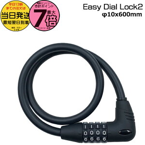 y|Cgő7{Gg[vz13  /䂤pPbg|Xg/ }bgubN W02690 EasyDialLock2 10x600mm _CbN ] h~΍ C[bN A