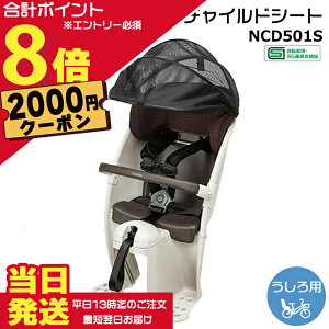 �y2000�~�N�[�|���撅18��0���`�|�C���g�ő�8�{�G���g���[�v�z���������� ����13�������������u�c��킸���v NCD501S ���C�g�O���[ �M���b�g ���A�`���C���h�V�[�g �N���[�� �����V�[�g ���� 