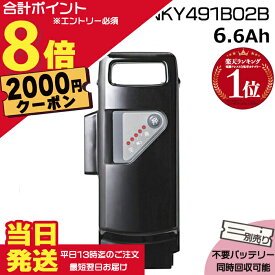 【2000円クーポン先着18日0時〜ポイント最大8倍エントリー要】＊当日発送 平日13時迄注文分＊ NKY491B02B ブラック 6.6Ah 新品 純正品 パナソニック Panasonic リチウムイオンバッテリー 電動アシスト 電気用品安全法特定電気用品PSEマーク取得商品 NKY491B03B BT-D100 op
