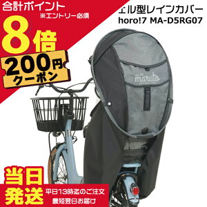 �y200�~�N�[�|���撅18��0���`�|�C���g�ő�8�{�G���g���[�v�z���������� ����13������������ �V���i MA-D5RG07 �ۃu���b�N ���j���[�A�� �Vhoro ver.7 ������q���悹���]�Ԑ�p ��냌�C���J�o�[ 