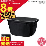 【200円クーポン先着18日0時〜ポイント最大8倍エントリー要】＊当日発送 平日13時迄注文分＊NSAR155-B ブ…