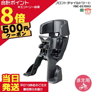 �y500�~�N�[�|���撅&�|�C���g�ő�8�{�G���g���[�v�z���������� ����13������������ FBC-017DX3 �`���R�[�� GRANDIA �w�b�h���X�g�t�t�����g�x�r�[�V�[�g �O�����f�B�A �`���C���h�V�[�g �O�q��