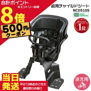 �y500�~�N�[�|���撅18��0���`�|�C���g�ő�8�{�G���g���[�v�z���������� ����13������������ NCD510S �u���b�N ���� �p�i�\�j�b�N �M���b�g�V���[�Y�� �t�����g�`���C���h�V�[�g �O�`���C���h