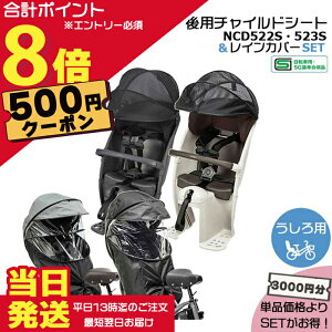 �y500�~�N�[�|���撅&�|�C���g�ő�8�{�G���g���[�v�z���������� ����13�������������Z�b�g��3000�~�����I�V���i NCD522S NCD523S �M���b�g ���A�`���C���h�V�[�g �N���[�������V�[�g�����C���J�o