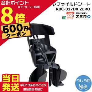 �y500�~�N�[�|���撅&�|�C���g�ő�8�{�G���g���[�v�z���������� ����13������������ RBC-017DX ZERO �`���R�[�� �I�[�W�[�P�[ GRANDIA �����L�b�Y�V�[�g �O�����f�B�A�[�� �����`���C���h�V�[�g ��