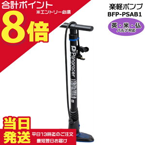 �y25���̓|�C���g�ő�8�{�G���g���[�v�z���������� ����13������������BFP-PSAB1 �u���b�N �y�y�|���v �y�X�|���v �p�E�āE�� �p�� �Ď� ���� ��C���� �t���A�|���v �|���v ���]�ԗp�|���v �d