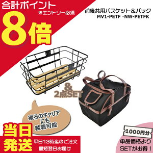 �y�|�C���g�ő�8�{�G���g���[�v�z���������� ����13������������ MV1-PETF ��p�o�X�P�b�g & NW-PETFK ��p�o�b�N 2�_�Z�b�g �O���t����t ���� �ې΃T�C�N�� �}���C�V �y�b�g�|�[�^�[�p �O�㋤