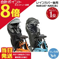【10日はポイント最大8倍エントリー要】＊当日発送 平日13時迄注文分＊ NAR187 ブラック NAR181 グレー×…