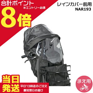 �y30���̓|�C���g�ő�8�{�G���g���[�v�z���������� ����13������������NAR193 �u���b�N �O�p ���C���J�o�[ ���� �p�i�\�j�b�N NCD489S NCD490S �Ή� �M���b�g�N���[��F�p �`���C���h�V�[�g �O�p ��