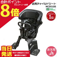【ポイント最大8倍エントリー要】＊当日発送 平日13時迄注文分＊ NCD510S ブラック 純正 パナソニック ギ…