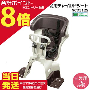 �y25���̓|�C���g�ő�8�{�G���g���[�v�z���������� ����13������������ NCD512S �z���C�g�O���[×�u���E�� ���� �p�i�\�j�b�N �M���b�g�V���[�Y �t�����g�`���C���h�V�[�g �O�`���C���h�V�[�g