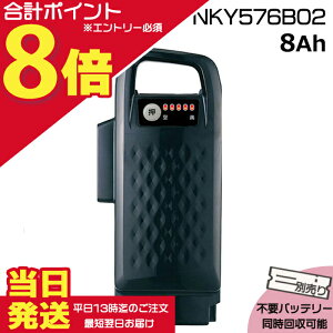 �y�|�C���g�ő�8�{�G���g���[�v�z���������� ����13������������ NKY576B02 �u���b�N 8Ah �V�i �����i �p�i�\�j�b�N Panasonic ���`�E���C�I���o�b�e���[ �d�����]�� �d���A�V�X�g �d�C�p�i���S�@