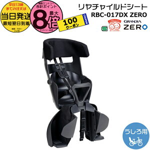 �y100�~�N�[�|��&15���̓|�C���g�ő�8�{�G���g���[�v�z���������� ����13������������ RBC-017DX ZERO �`���R�[�� �I�[�W�[�P�[ GRANDIA �����L�b�Y�V�[�g �O�����f�B�A�[�� �����`���C���h�V�[�g 