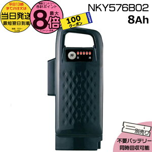 nky576b02 電動自転車バッテリー」の人気商品一覧・価格比較 - 価格.com