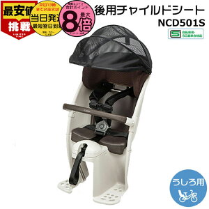 �y�ň��l����I�|�C���g�ő�8�{�G���g���[�v�z���������� ����13�������������M���b�g ���A�`���C���h�V�[�g NCD501S ���C�g�O���[ �N���[�� �����V�[�g ���� �p�i�\�j�b�N �`���C���h�V�[�g