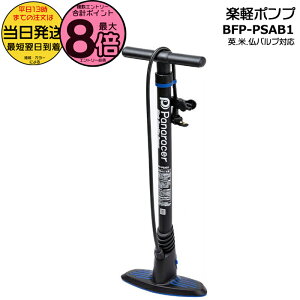 �y�|�C���g�ő�8�{�G���g���[�v�z���������� ����13������������BFP-PSAB1 �u���b�N �y�y�|���v �y�X�|���v �p�E�āE�� �p�� �Ď� ���� ��C���� �t���A�|���v �|���v ���]�ԗp ���]�ԃ|���v 