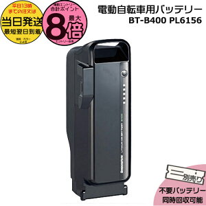 y15̓|Cgő8{Gg[vz 13BT-B400 F895107 P6156 ubN 36.5V 9.9Ah [J[ Vi  uaXg B400 `ECIobe[ d] 