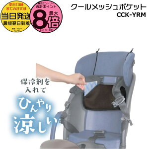 �y�|�C���g�ő�8�{�G���g���[�v�z������13���������� ���������� /�䂤�p�P�b�g�|�X�g����/ CCK-YRM �N�[�����b�V���|�P�b�g �`���C���h�V�[�g�p �u���E�� �����΍� �M���Ǒ΍� �ۗ�ܑΉ� �N