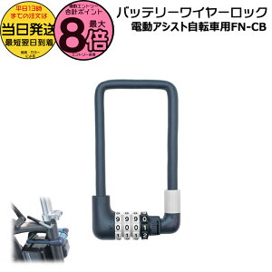 �y�|�C���g�ő�8�{�G���g���[�v�z������13���������� ���������� /�䂤�p�P�b�g�|�X�g����/ FN-CB-GR ���C�g�O���[ �d�����]�� �o�b�e���[���b�N �_�C�����^�C�v ����h�~�΍� ���C���[���b�N