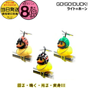 �y�|�C���g�ő�8�{�G���g���[�v�z���������� ����13������������ ���K�i GO!GO!DUCK! �S�[�S�[�_�b�N �A�q�����C�g+�z�[�� ����!��!�A�q��! �l�b�N���X���T���O���X�t ���� �_�b�N ���]�ԃx��