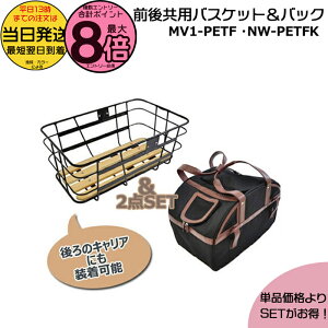 y15̓|Cgő8{Gg[vz 13 MV1-PETF poXPbg & NW-PETFK pobN 2_Zbg Ott  ې΃TCN }CV ybg|[^[p 