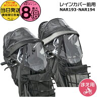 【10日はポイント最大8倍エントリー要】＊当日発送 平日13時迄注文分＊ NAR193 ブラック NAR194 グレー×…