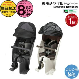 【ポイント最大8倍エントリー要】＊当日発送 平日13時迄注文分＊ギュット リアチャイルドシート NCD491S NCD501S ダークグレー ライトグレー クルームリヤシート 純正 パナソニック チャイルドシート ヘッドレストスライド式 Panasonic op