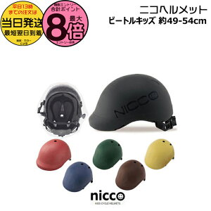 �y�|�C���g�ő�8�{�G���g���[�v�z���������� ����13������������nicco BEAT �j�R �r�[�g�� �L�b�Y�w�����b�g Kids ��49-54cm ���{�� SG�K�i���i�i CE�K�i���i�i BEAT.le ���]�� �q���p�w�����b�g �L�b