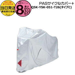 y15̓|Cgő8{Gg[vz 13 PAS TCNJo[+ C^Cv Q5K-YSK-051-T26  }n { ]ԃJo[ lpO 16C`S LX~jA Q5K