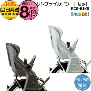 y|Cgő8{Gg[vz 13 RCS-BIK5 V[g NbVt `ChV[gZbg uaXg  q̂ rbP |[[ q悹 BP0C4