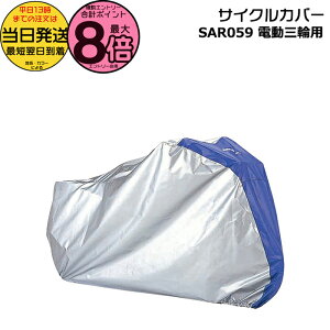 y15̓|Cgő8{Gg[vz 13 SAR059 TCNJo[  pi\jbN dO֗p rrCtp OփJo[ OփTCNJo[ ]ԃJo[ O