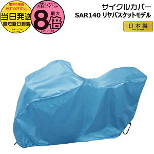 y15̓|Cgő8{Gg[vz 13 SAR140 TCNJo[  pi\jbN N[u[ AoXPbgfp { H Kԑ̐@