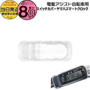 �y�|�C���g�ő�8�{�G���g���[�v�z������13���������� ���������� /�䂤�p�P�b�g�|�X�g����/ PSA�X�}�[�g�N���b�N �X�C�b�`�J�o�[ SWC-Y-pro ���}�n��p�^ �N���A ���� ���}�n �d���p�l�� �茳�X