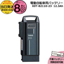 楽天市場】ヤマハ pas リチウムイオンバッテリーの通販