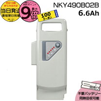 楽天市場】電動自転車 バッテリー パナソニックnky490b02bの通販