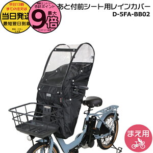 �y20���̓|�C���g�ő�9�{�G���g���[�v�z���������� ����13������������ �O�V�[�g�p D-5FA-BB02 �u���b�N B�X�^�C�� �O�V�[�g���ƕt���^�C�v �t�����g�`���C���h�V�[�g ���C���J�o�[ NCD510S NCD511S