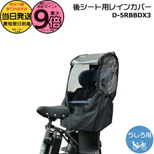 �y20���̓|�C���g�ő�9�{�G���g���[�v�z���������� ����13������������ �V���i ���j���[�A�� D-5RBBDX3 �u���b�N B�X�^�C�� ������`���C���h�V�[�g�p ���C���J�o�[ �����`���C���h�V�[�g D5RBBD