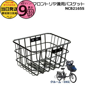 �y20���̓|�C���g�ő�9�{�G���g���[�v�z���������� ����13������������ NCB2165S ���� �p�i�\�j�b�N �M���b�g �N���[���p �X�`�[���O�㋤�p�o�X�P�b�g �t�����g�E�������p�o�X�P�b�g �X�`�[��