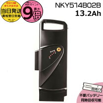 楽天市場】panasonic 電動自転車 バッテリー nky514b02bの通販