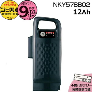 �y18���̓|�C���g�ő�9�{�G���g���[�v�z���������� ����13������������ NKY578B02 �u���b�N 12Ah �V�i �����i �p�i�\�j�b�N Panasonic ���`�E���C�I���o�b�e���[ �d�����]�� �d���A�V�X�g �d�C�p�i