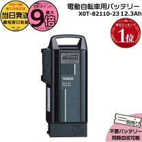 楽天市場】pasバッテリー x0t-22の通販
