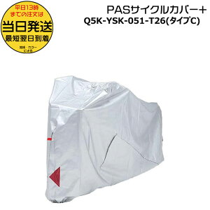  13 PAS TCNJo[+ C^Cv Q5K-YSK-051-T26  }n { ]ԃJo[ lpO 16C`S LX~jA Q5KYSK051T26 90793-64272 YAMAHA op