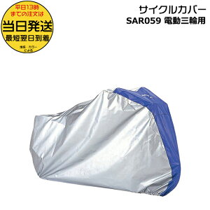  13 SAR059 TCNJo[  pi\jbN dO֗p rrCtp OփJo[ OփTCNJo[ ]ԃJo[ O֓d]ԃJo[ dO O֎] 