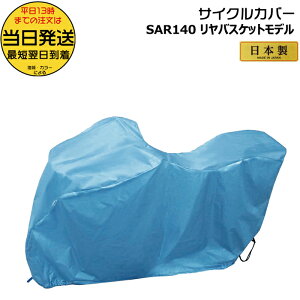  13 SAR140 TCNJo[  pi\jbN N[u[ AoXPbgfp { H Kԑ̐@ڈ S165`190cm C^ Panasonic op