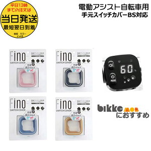 13  /䂤pPbg|Xg/ ݌Ɍ Fino TT-03 uaXgp dAVXgXCb`Jo[FINO tB[m 茳XCb`Jo[ VRf RہERECXd