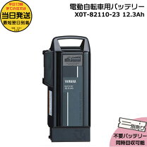 楽天市場】バッテリー 8.7 ヤマハの通販