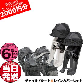 【ポイント最大6倍22日20時〜】＊当日発送 平日13時迄注文分＊セットは2000円お得！ NCD489S ダークグレー NCD490S ライトグレー フロントチャイルドシート NAR193 NAR194 レインカバー 2点セット 純正 パナソニック 前シート ギュット・クルームに Panasonic op