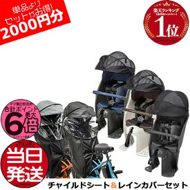 【ポイント最大6倍22日20時〜】＊当日発送 平日13時迄注文分＊セットは2000円お得！クルームリヤシート＆レインカバー2点セット NCD491S NCD500S NCD501S NAR187 NAR181 純正 パナソニック チャイルドシート 後用 ギュットクルームのみ対応 Panasonic op