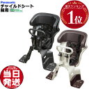 ＊当日発送 平日13時迄注文分＊NCD510Sブラック NCD512S ホワイトグレー×ブラウン 純正 パナソニック ギュットシリーズに フロントチャイルドシート 前チャイルドシート アニーズ クルームに 旧品番 NCD467 NCD482 Panasonic op